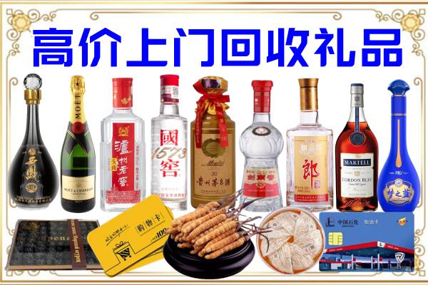 喀什诚信回收茅台酒瓶